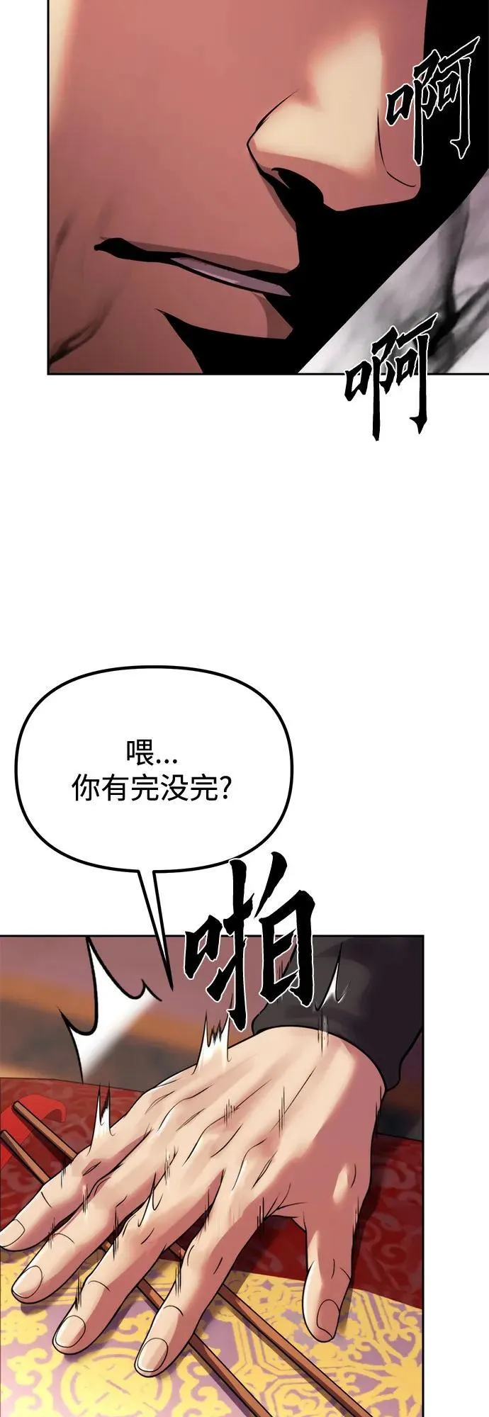 第94话 第81页