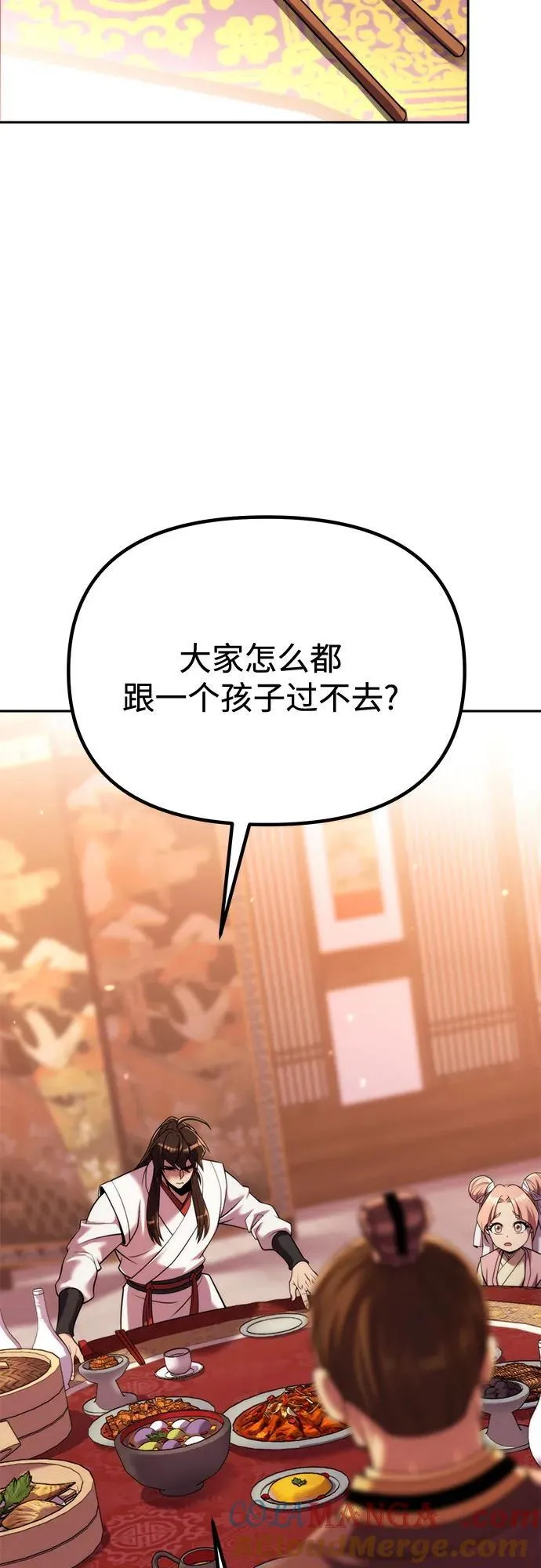 第94话 第82页