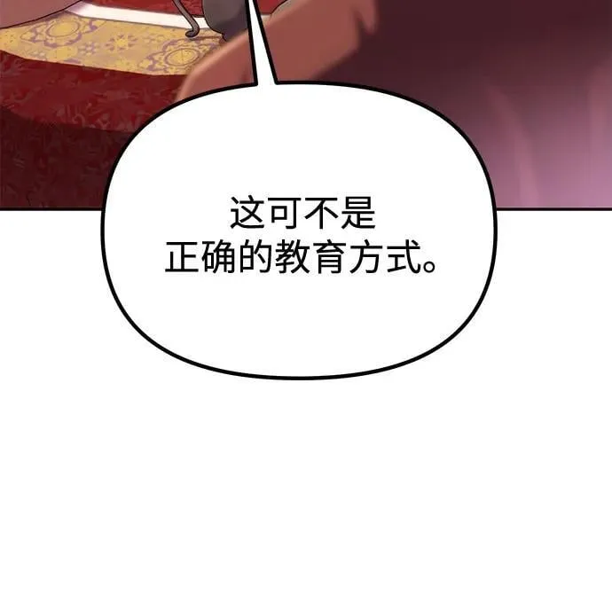 第94话 第83页