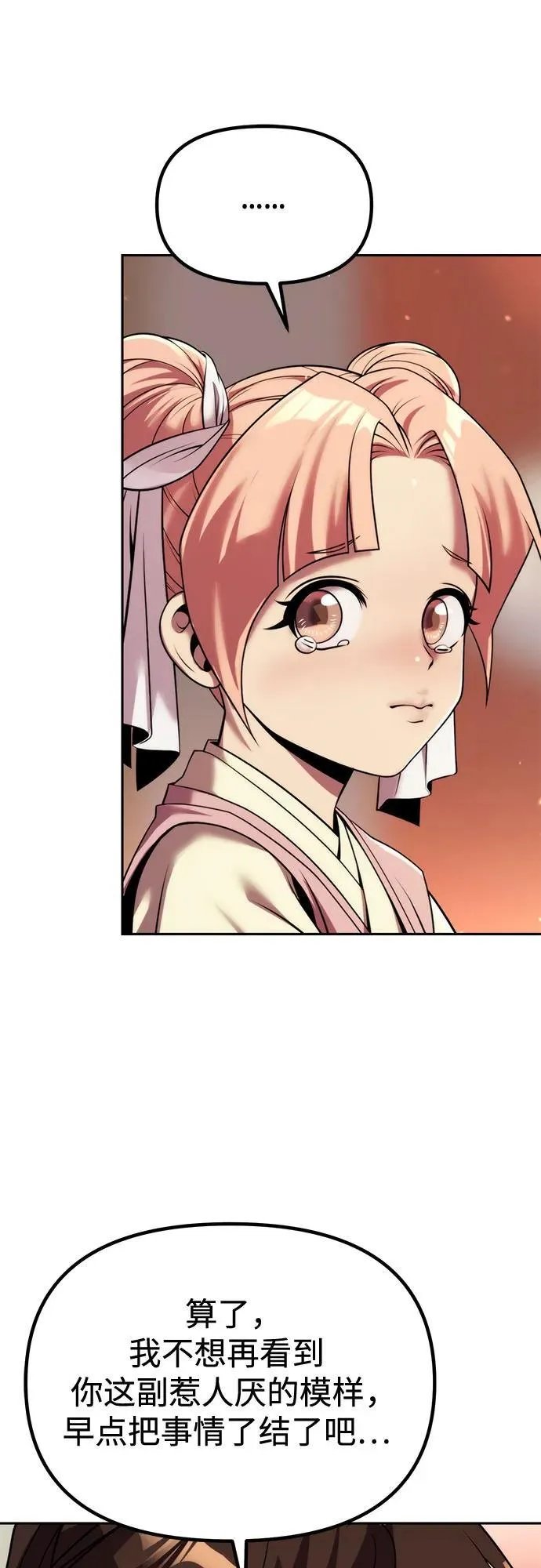 第94话 第84页