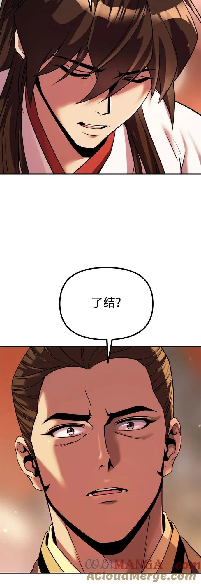 第94话 第85页