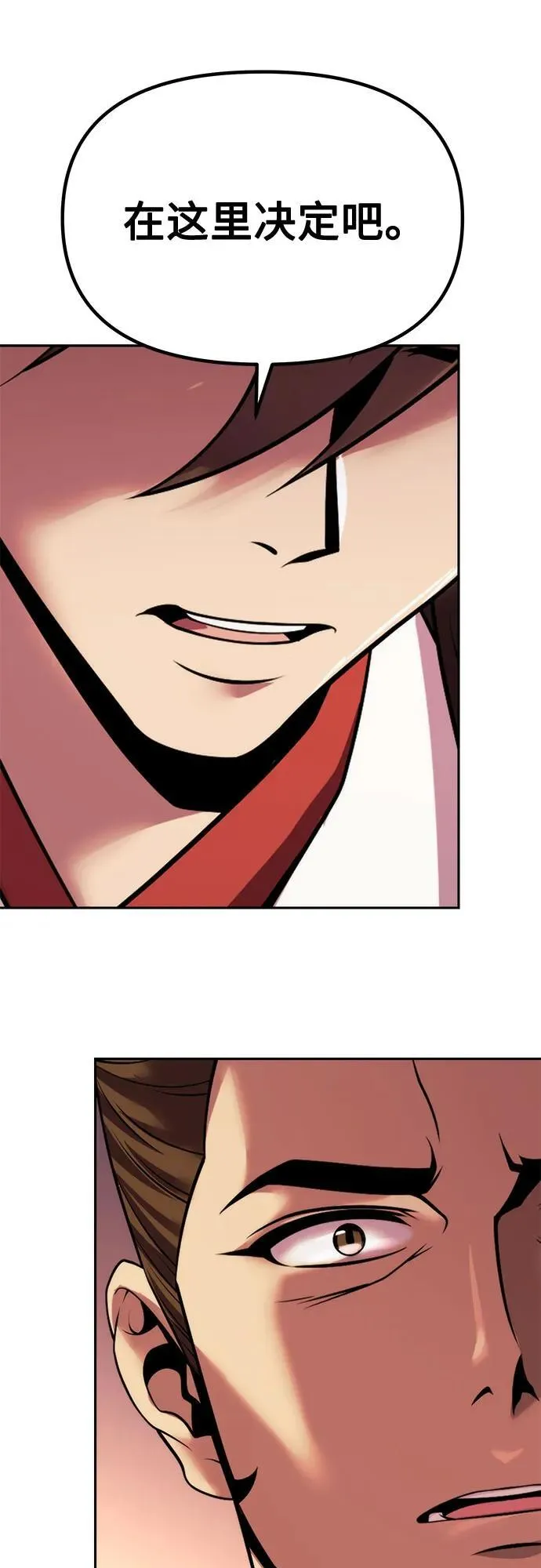 第94话 第87页
