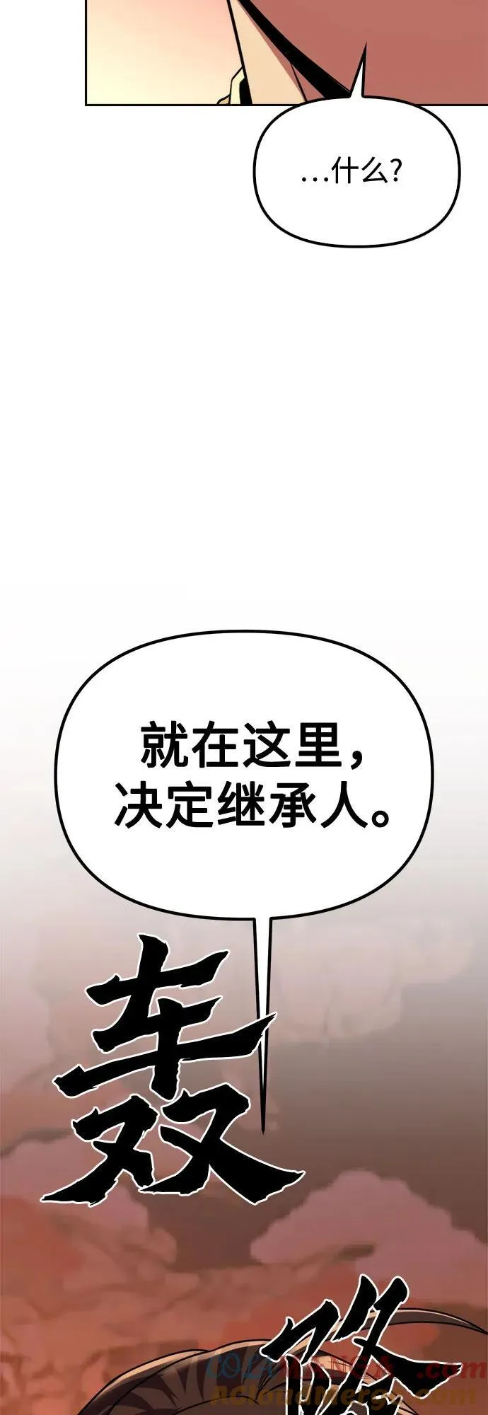 第94话 第88页