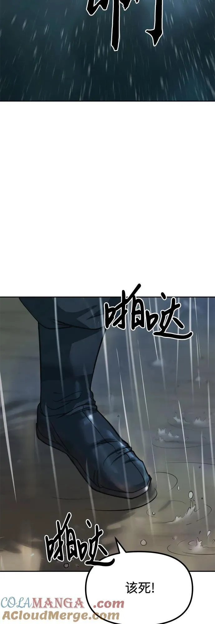 第94话 第91页