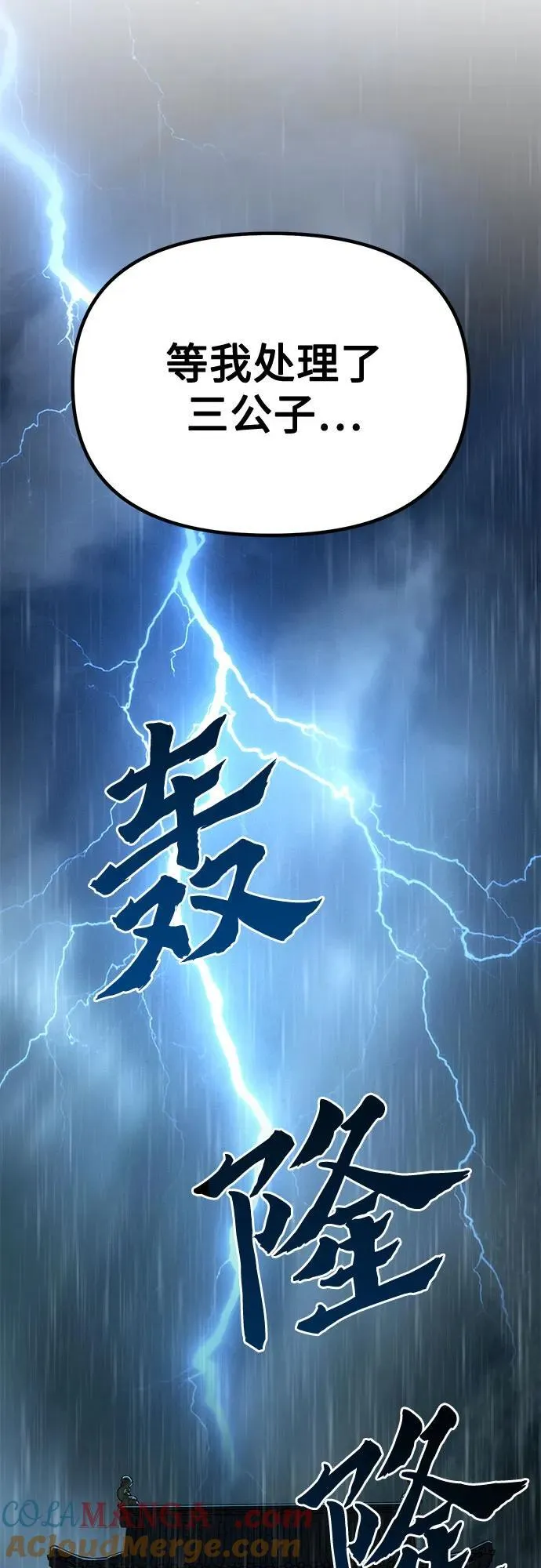 第94话 第94页