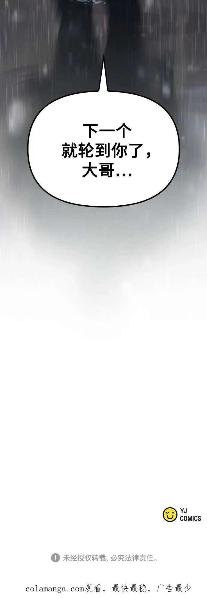 第94话 第96页