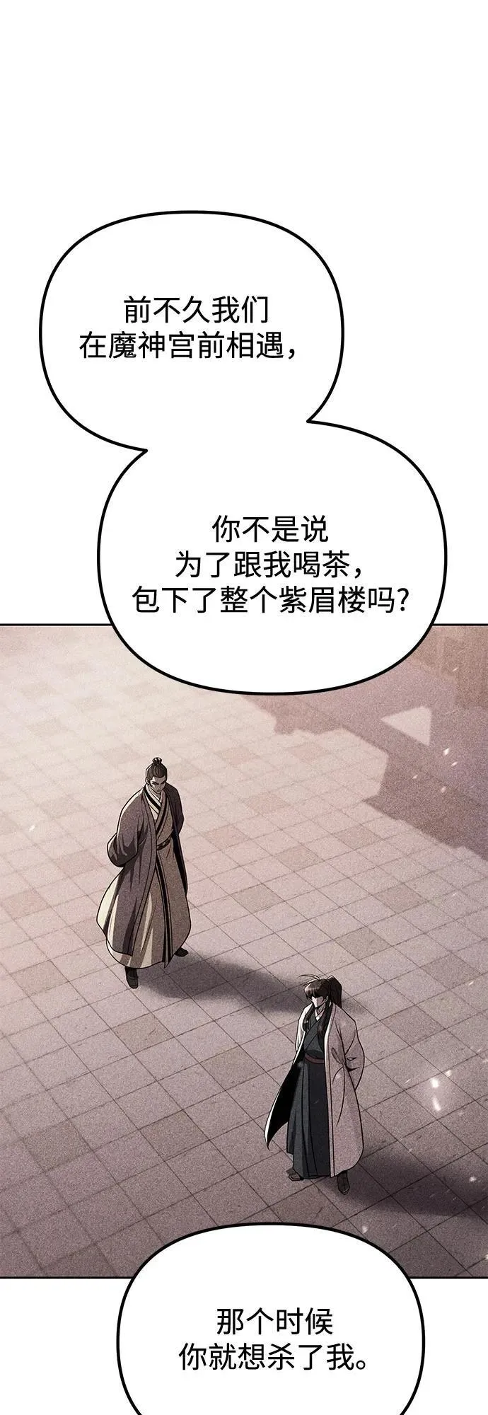 第95话 第3页