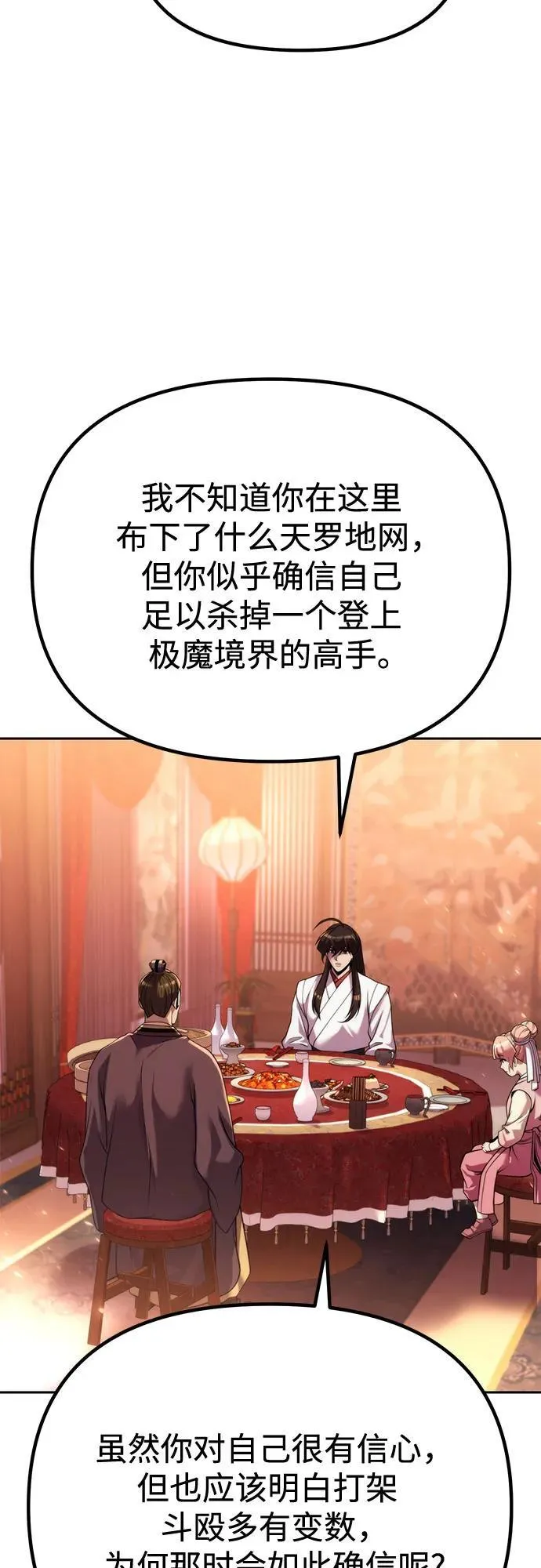 第95话 第4页