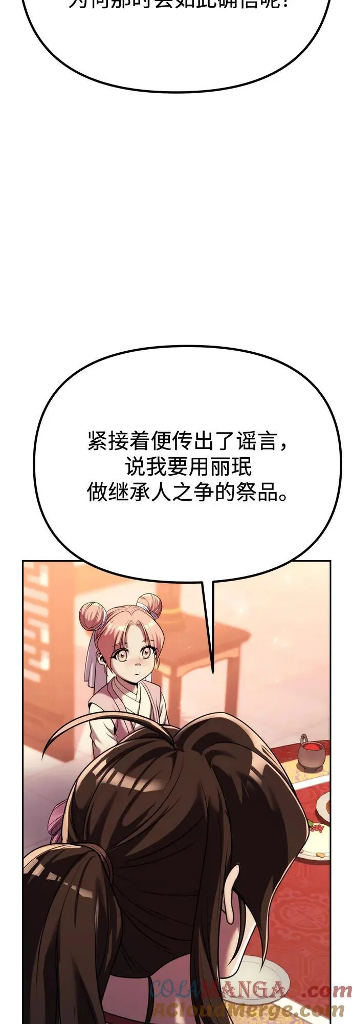 第95话 第5页