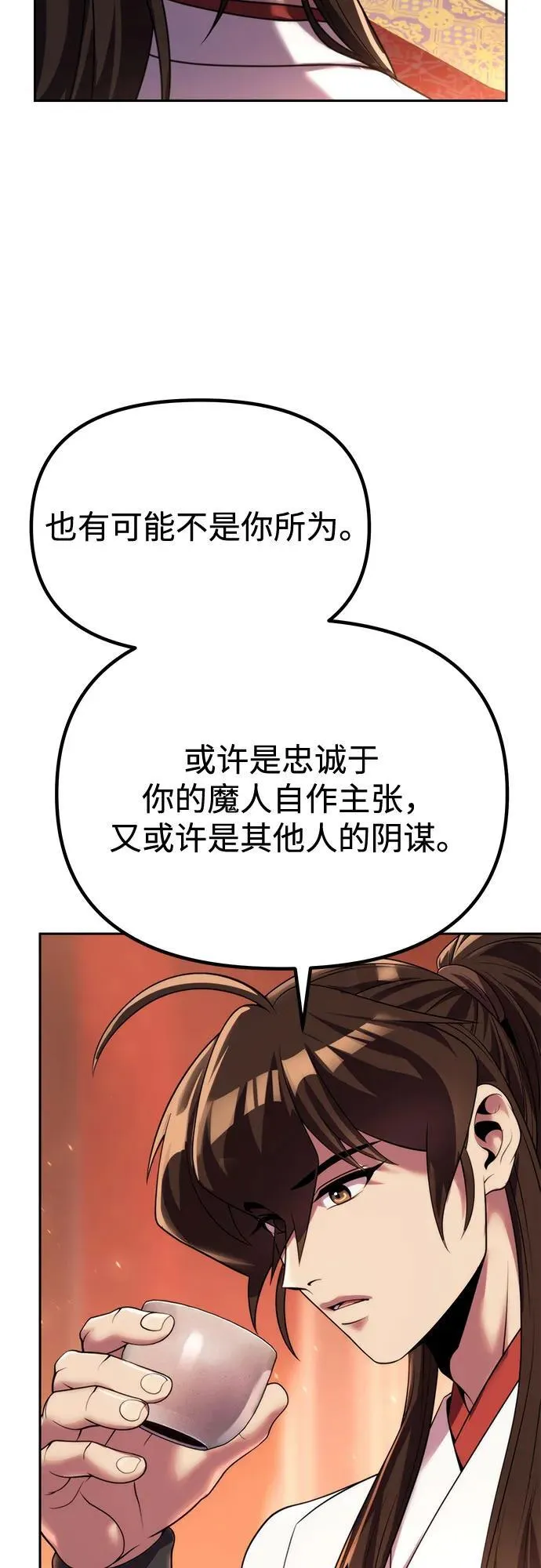 第95话 第6页