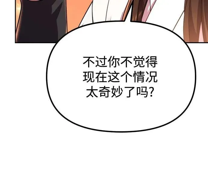 第95话 第7页