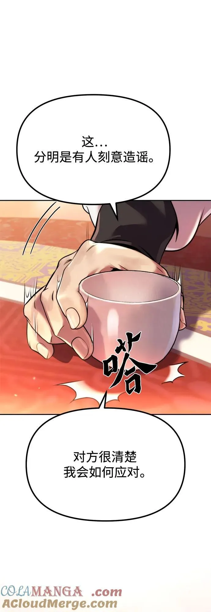 第95话 第9页