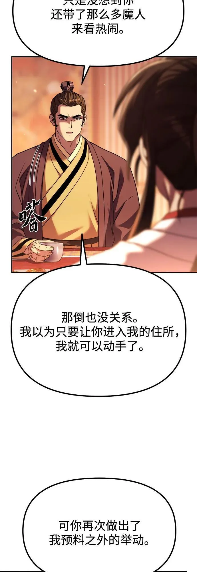 第95话 第12页