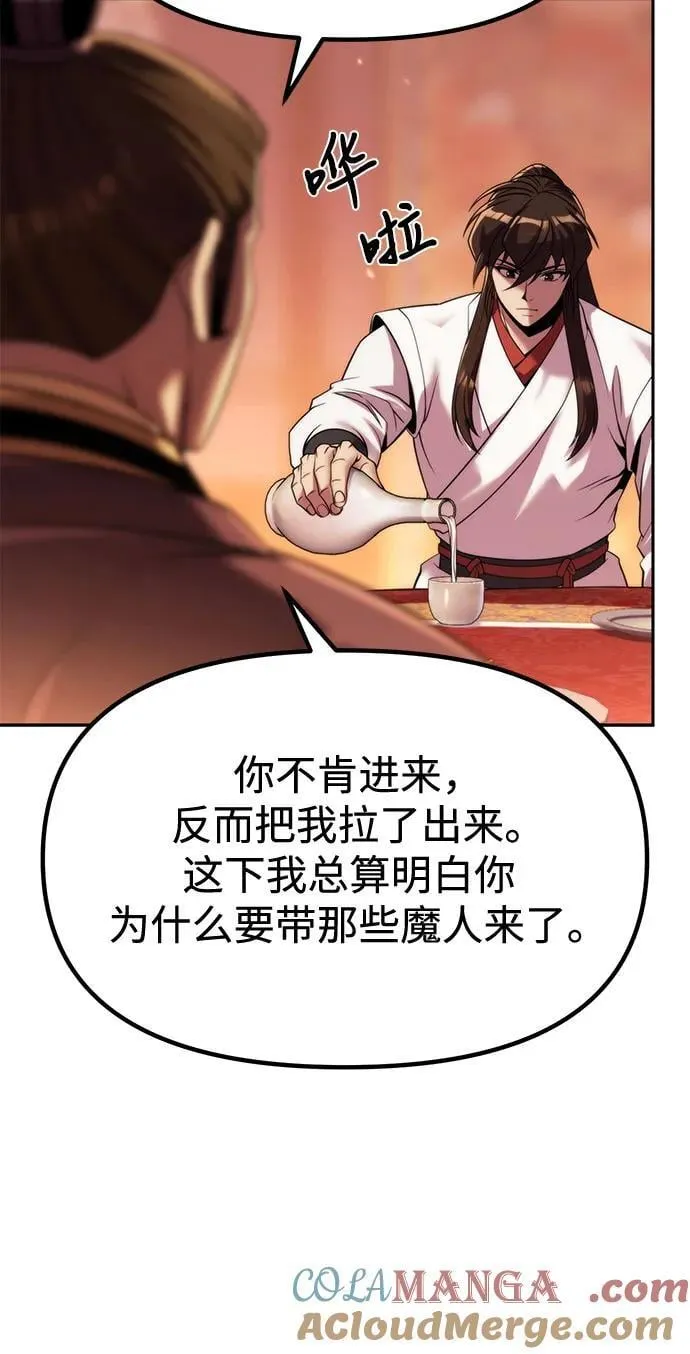 第95话 第13页