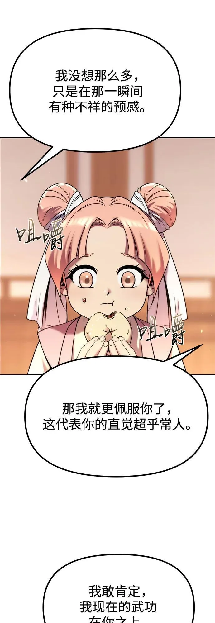 第95话 第14页