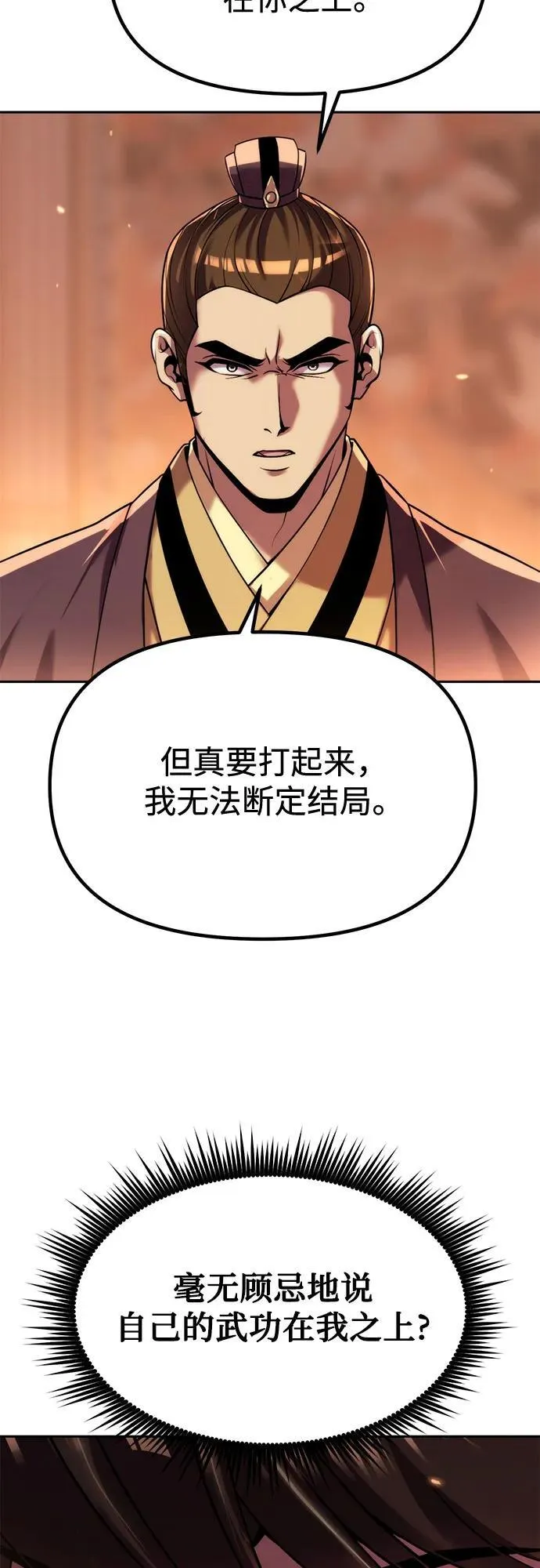 第95话 第15页
