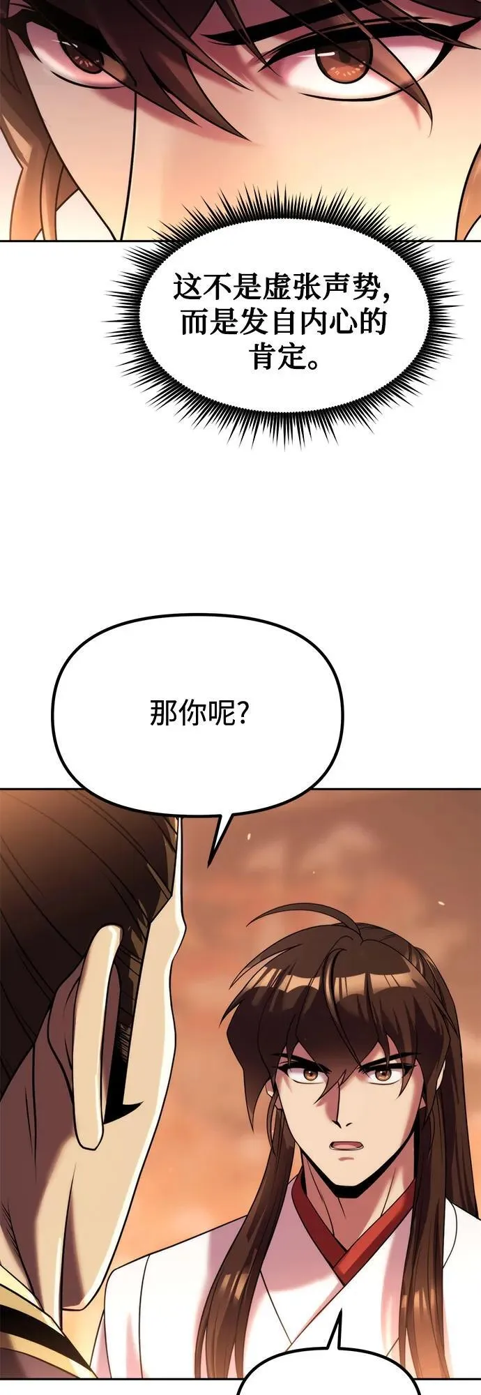 第95话 第16页