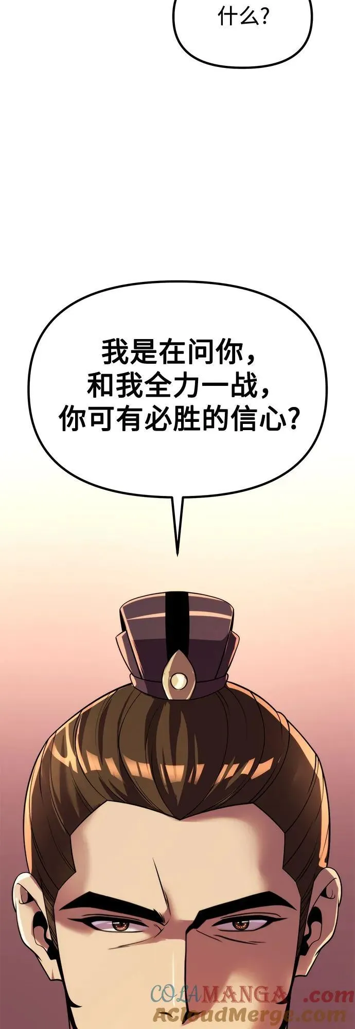 第95话 第17页