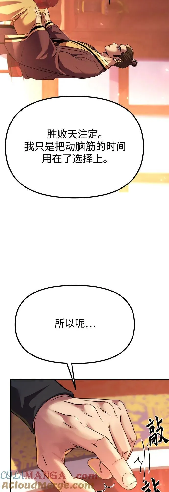 第95话 第21页