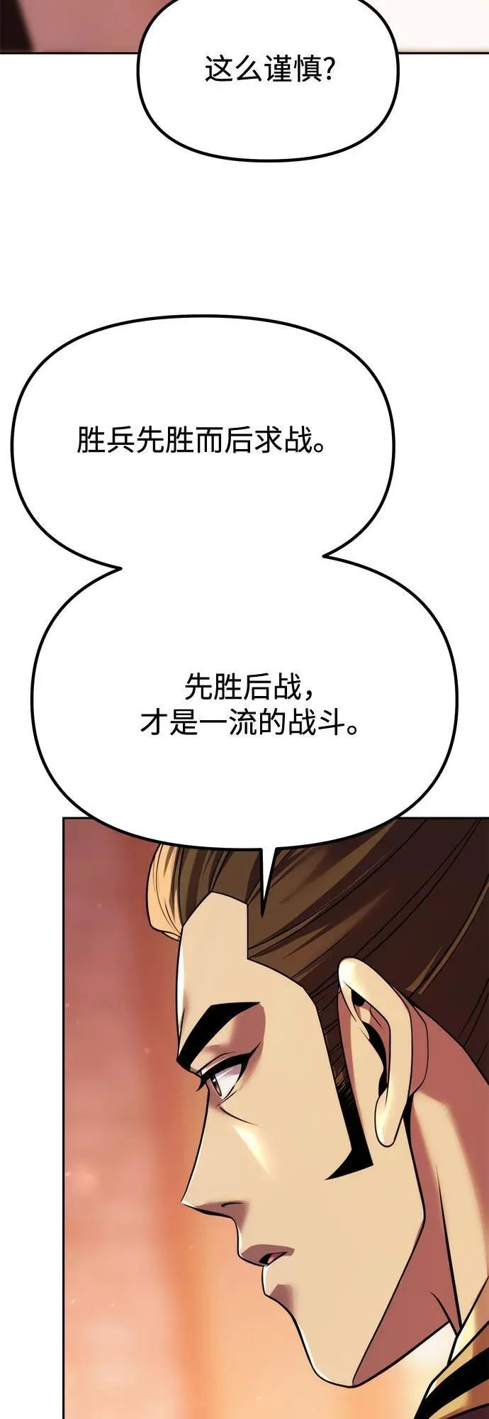 第95话 第23页
