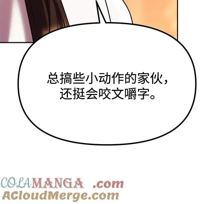 第95话 第25页