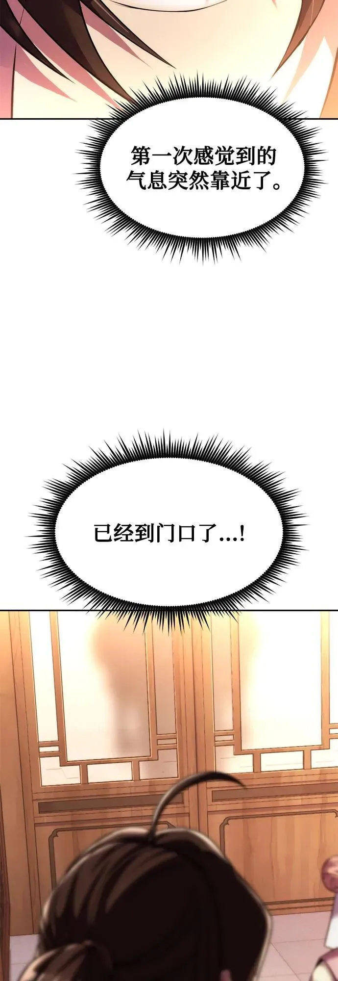 第95话 第27页