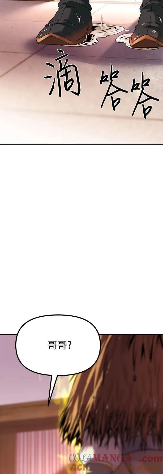 第95话 第29页