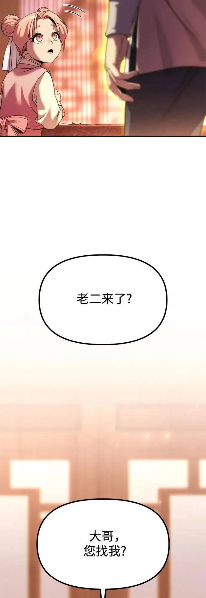 第95话 第30页