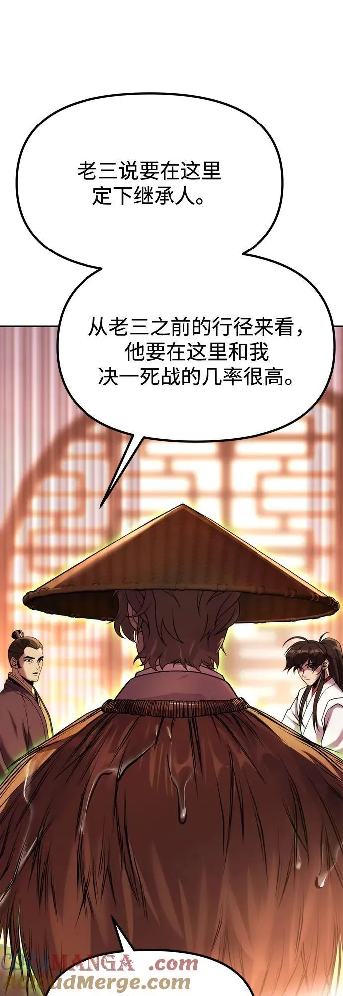 第95话 第33页
