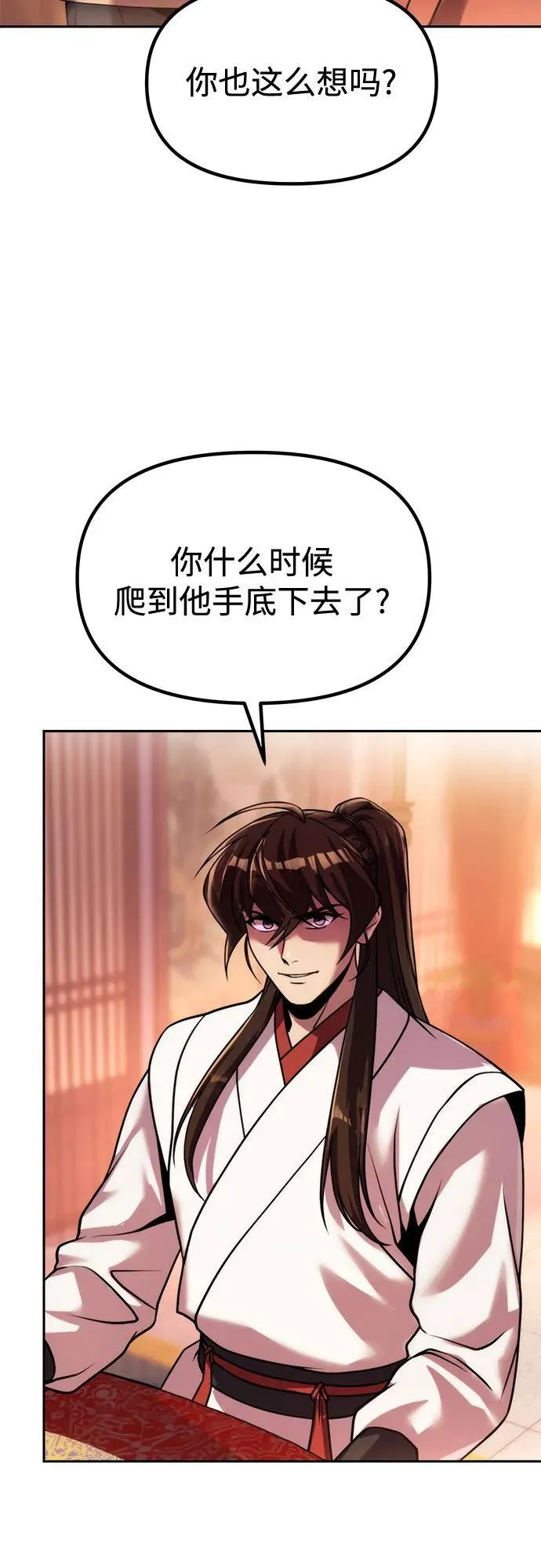 第95话 第35页