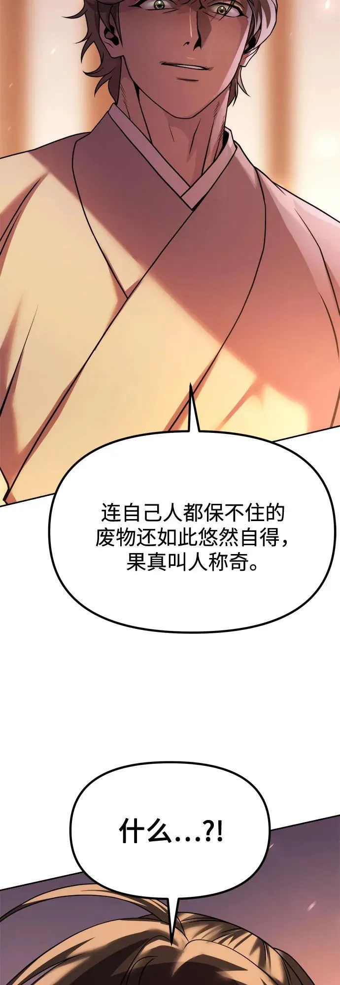 第95话 第39页