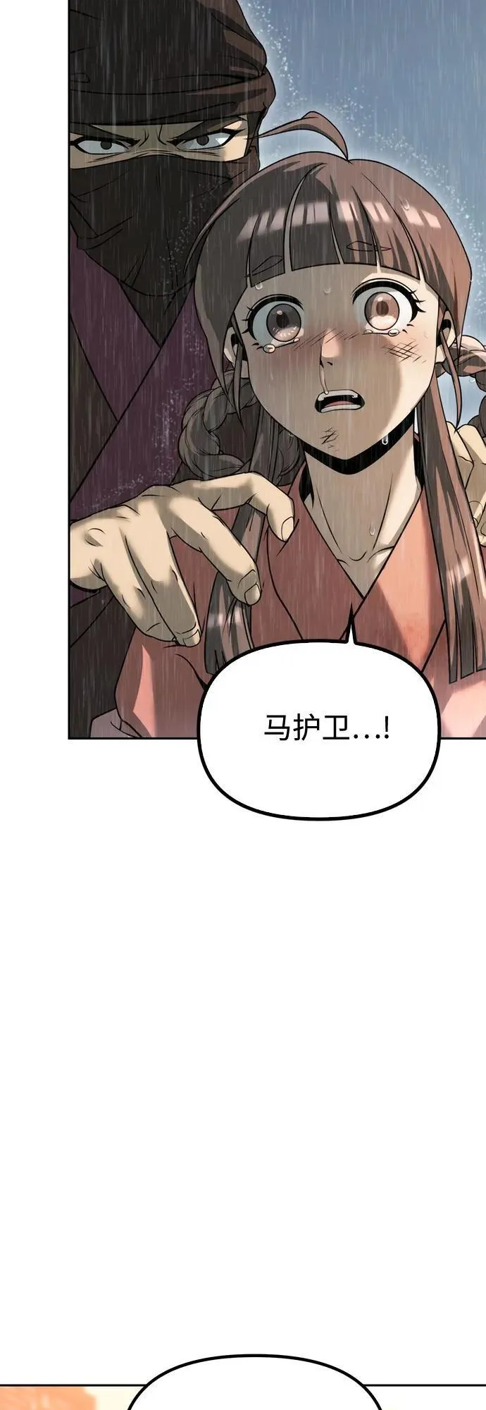第95话 第44页
