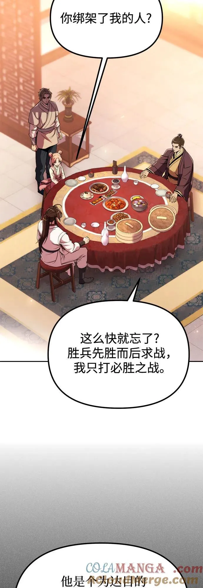 第95话 第45页