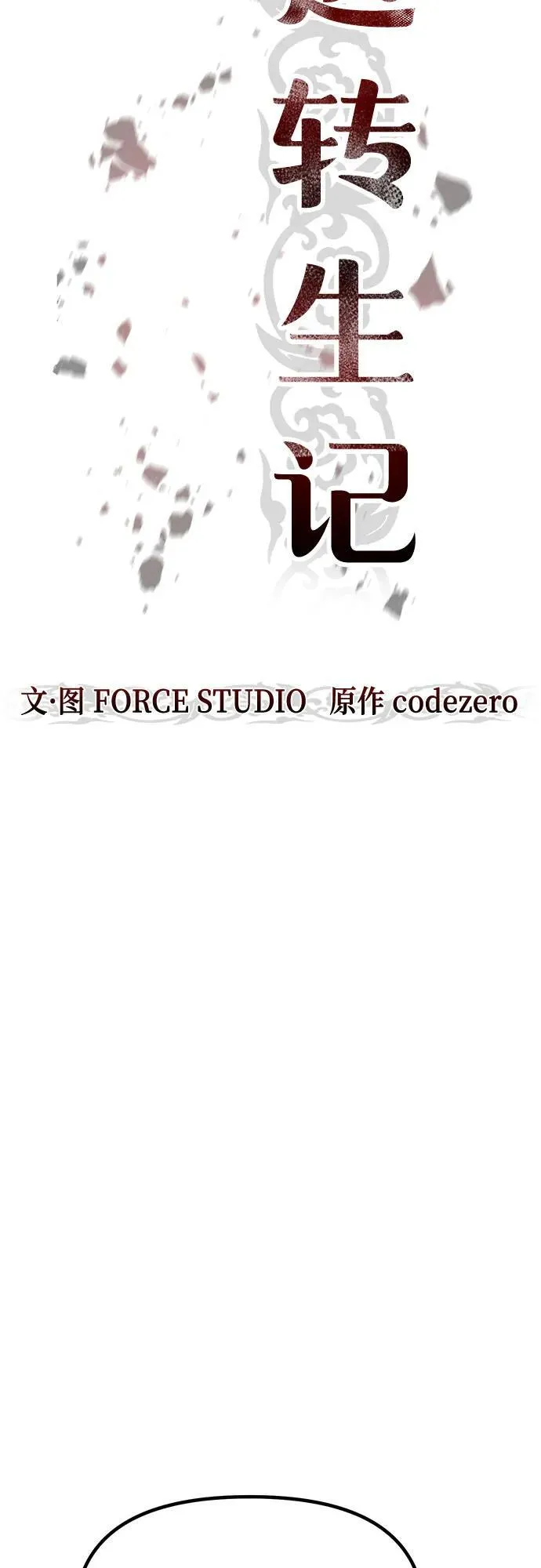 第95话 第51页