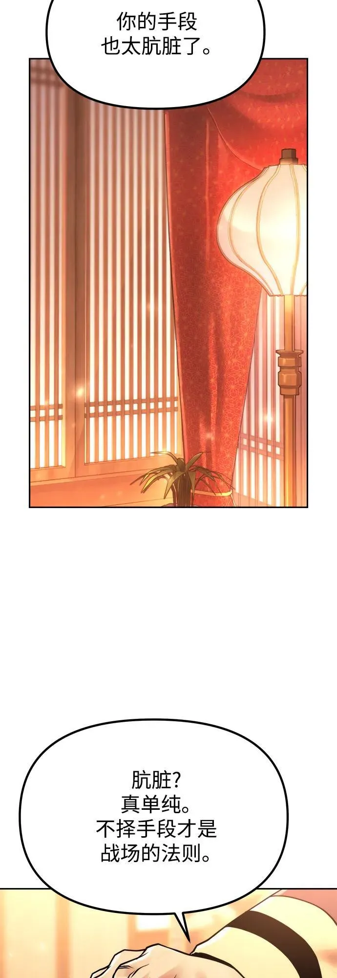 第95话 第52页