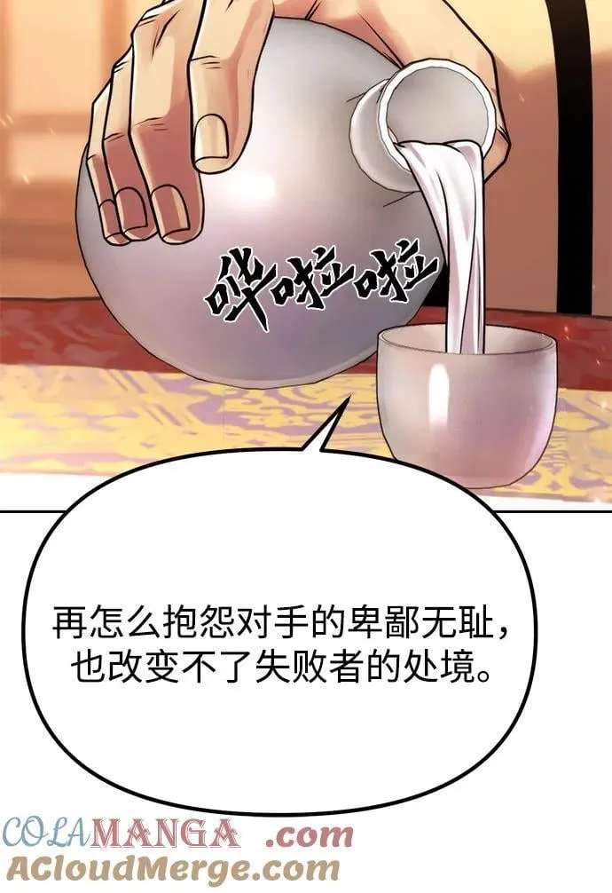 第95话 第53页