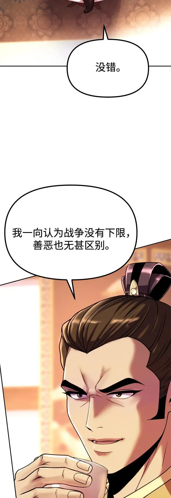 第95话 第55页