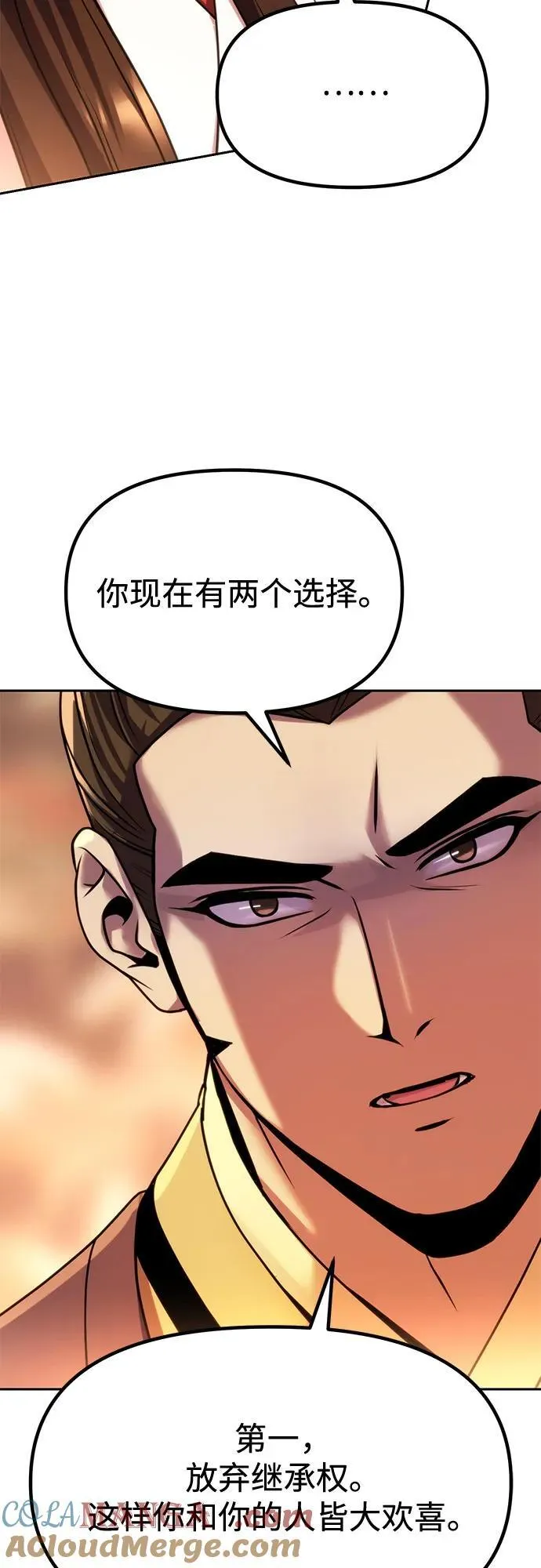 第95话 第57页