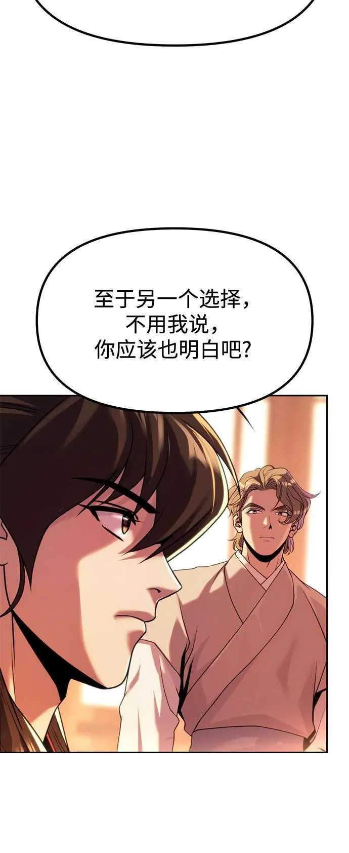 第95话 第58页