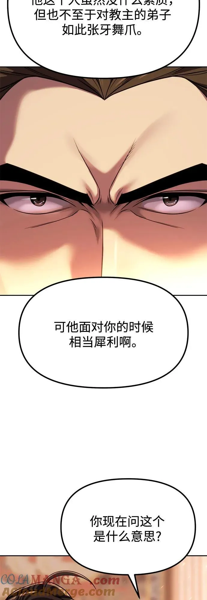 第95话 第61页