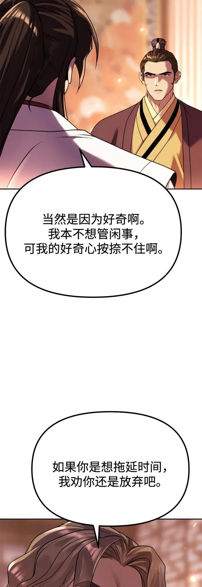 第95话 第62页