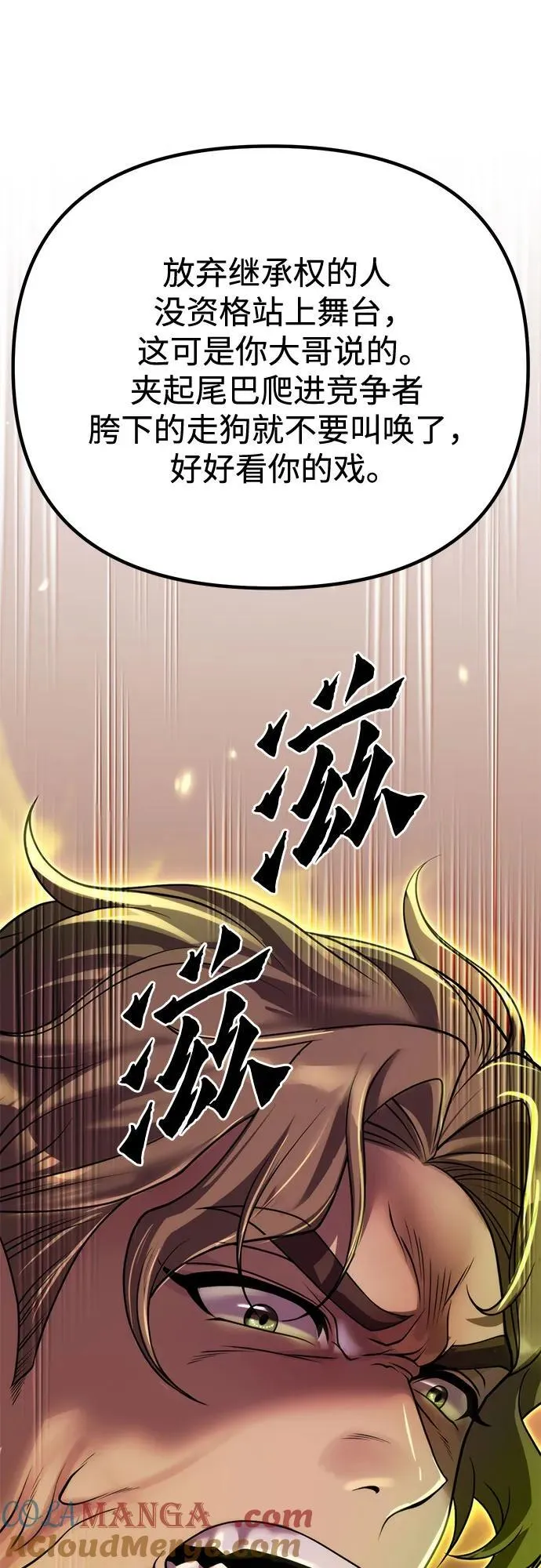 第95话 第65页