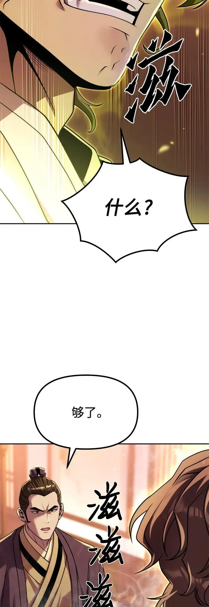 第95话 第66页