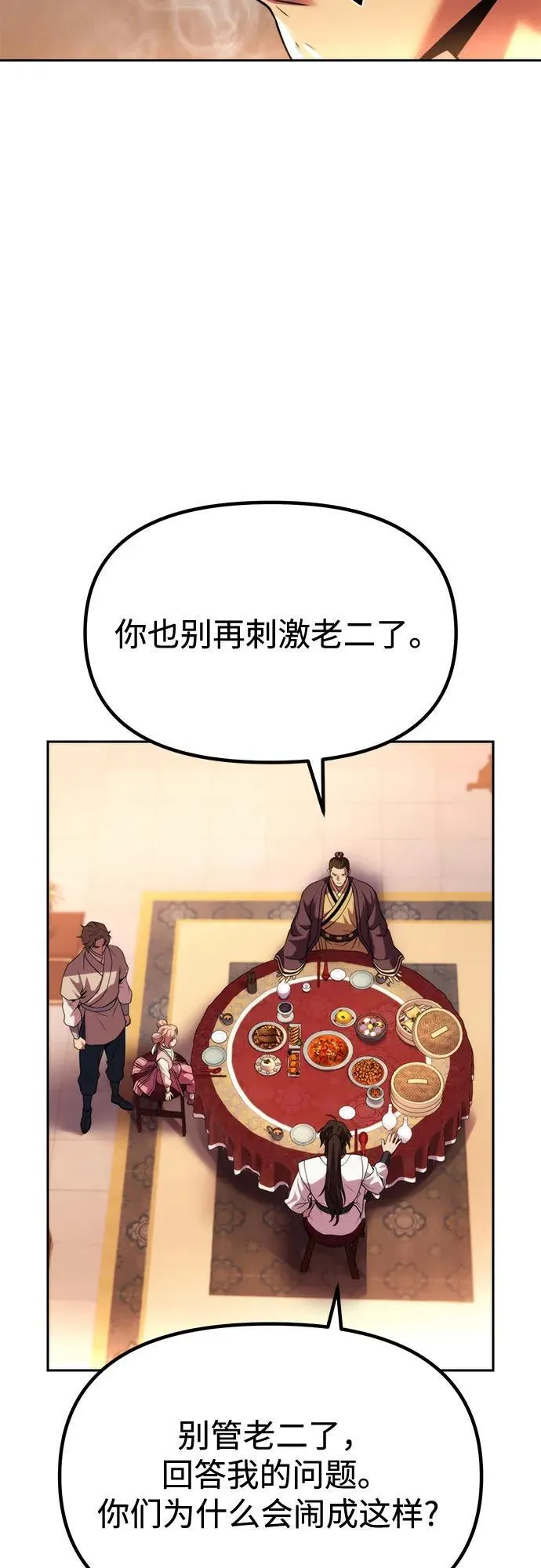 第95话 第68页
