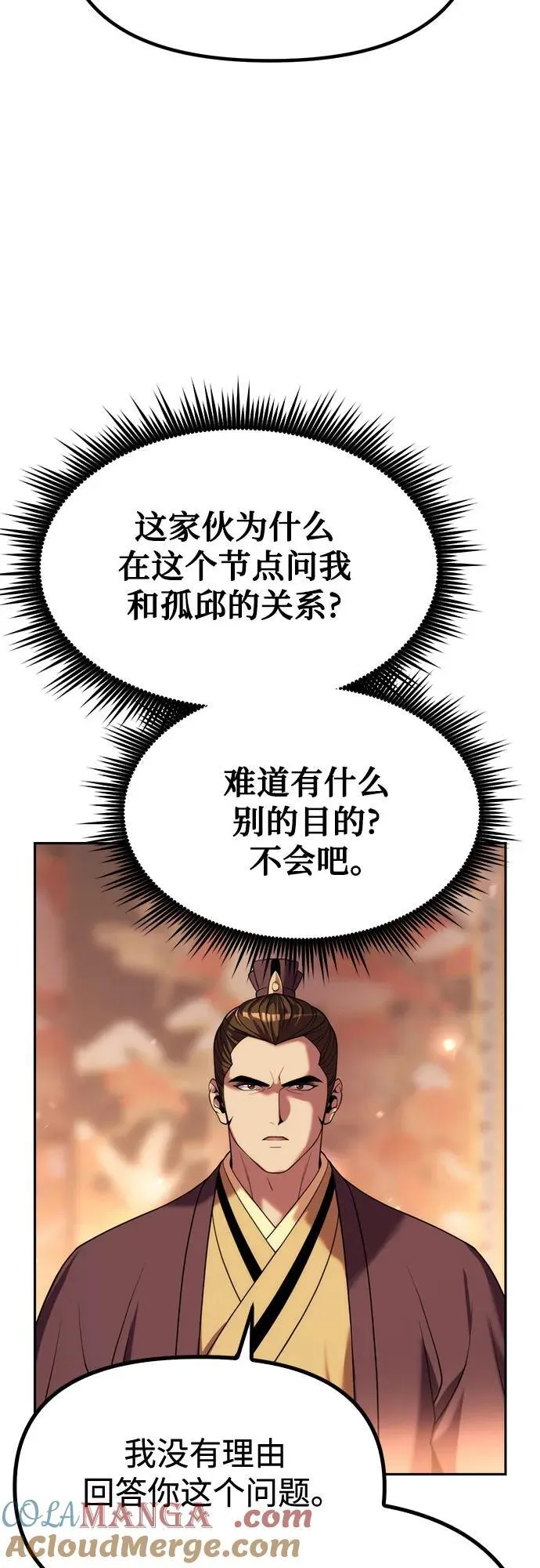 第95话 第69页
