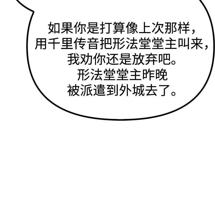 第95话 第70页