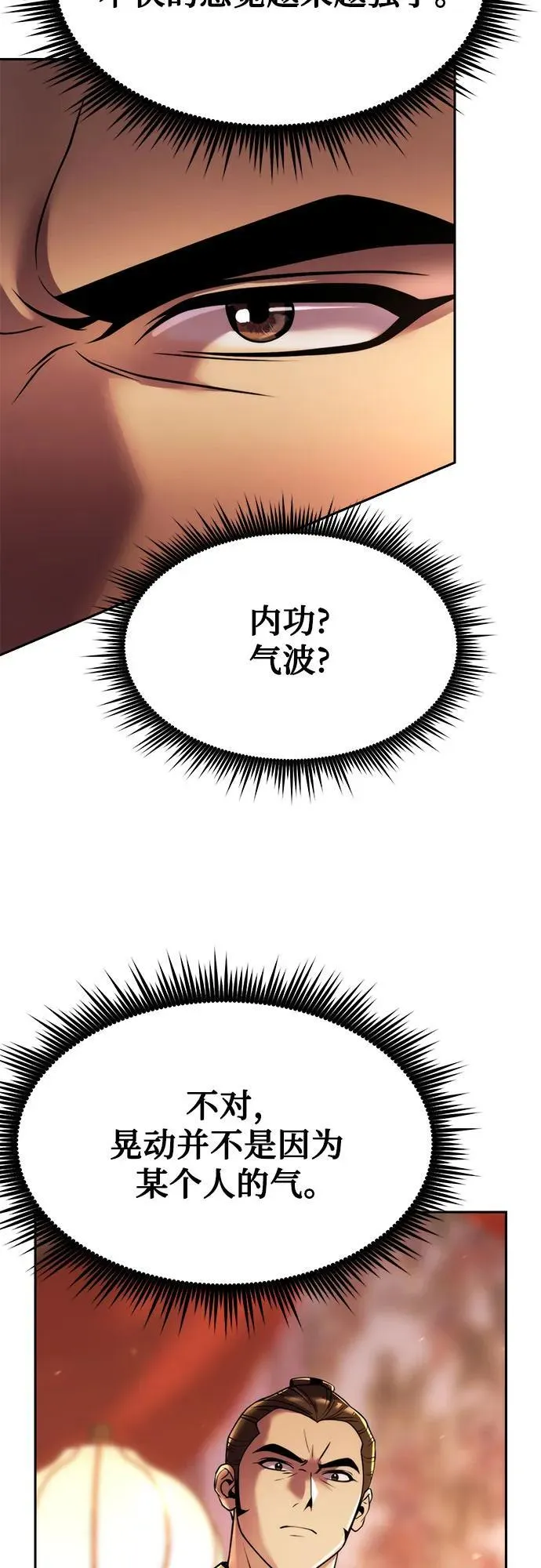 第95话 第72页