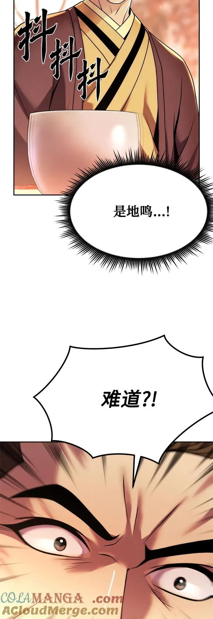 第95话 第73页