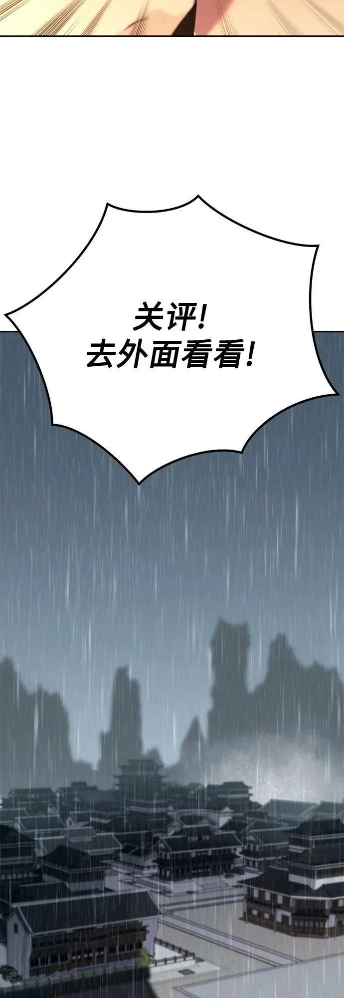 第95话 第74页