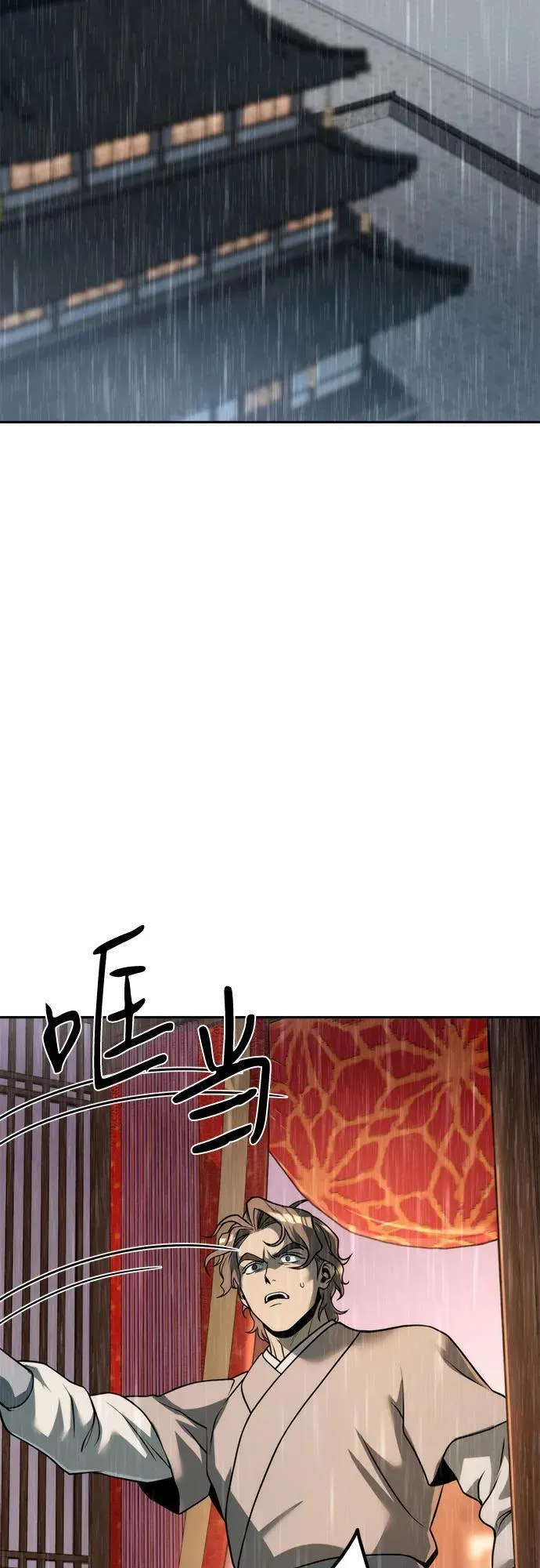 第95话 第75页